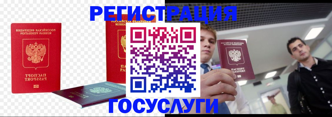 прописка ребенка в Марксе