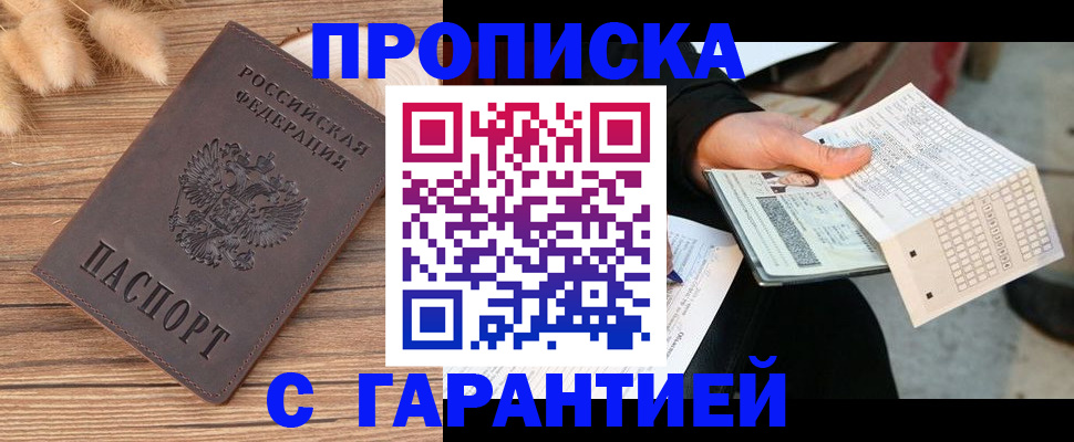 где прописаться в Марксе