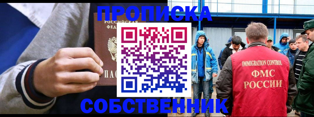 прописка ребенка в Марксе